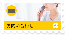 お問い合わせ：お見積り、旅行プランの企画相談、
お気軽にお問い合わせください。